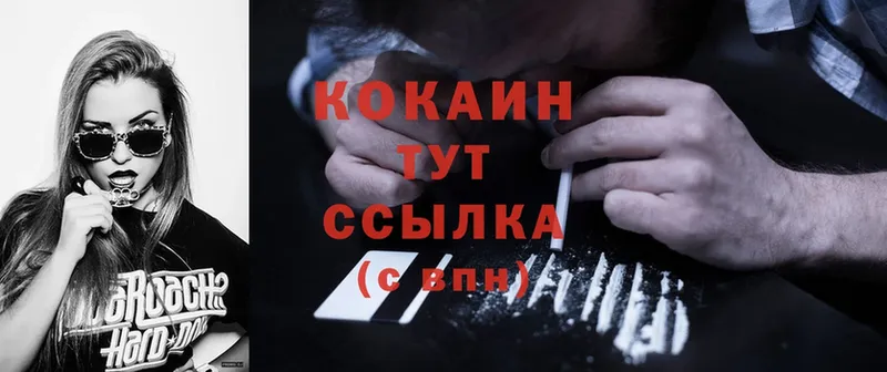 закладка  Никольское  Cocaine Колумбийский 