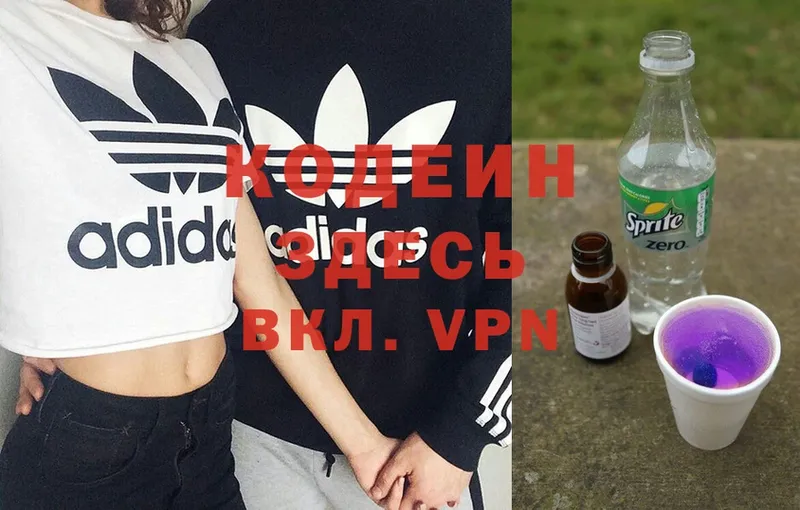 Codein Purple Drank  Никольское 