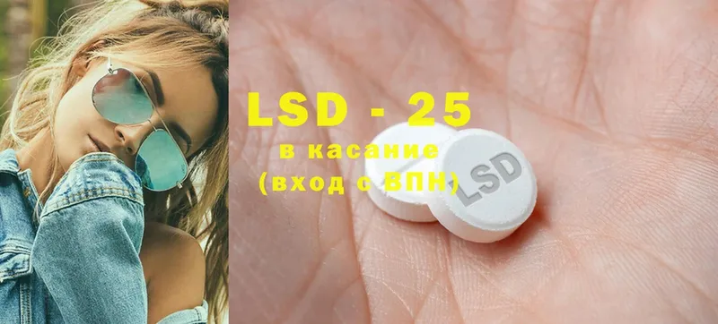 LSD-25 экстази ecstasy  Никольское 